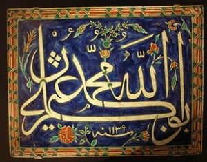 Arabic writing on a fritware tile, depicting the names of God, Muhammad and the first caliphs. Istanbul, Turkey, c. 1727. Islamic Middle East, room 42, Victoria & Albert Museum, London. Museum no. 1756-1892 [