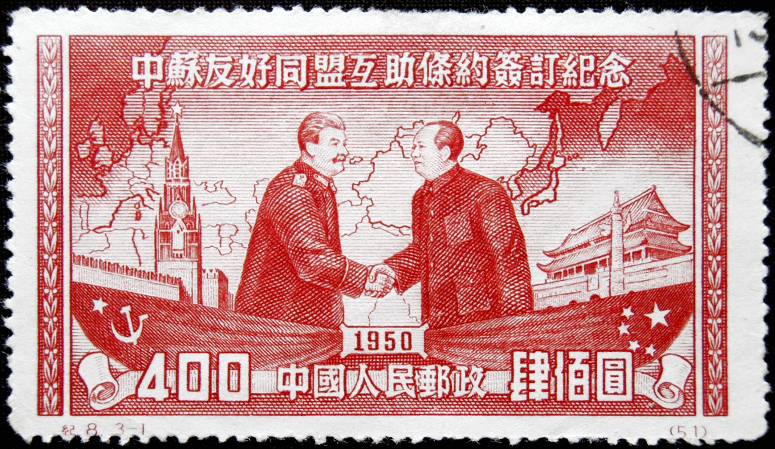 Chinese postage stamp