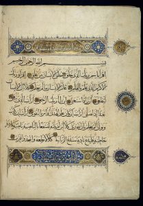 14th century Qur'an