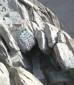 Cave at Hira, near Mecca