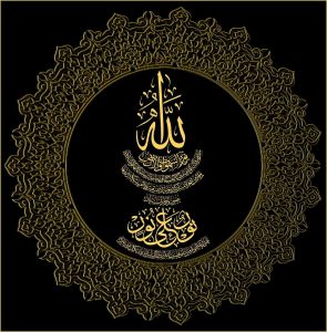 Muslim calligraphy