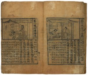 Sutra of Filial Piety