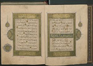 two pages of the Qur'an